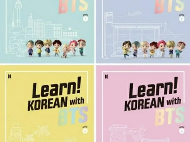 「Learn　Korean　with　BTS」の表紙（ビッグヒットエンターテインメント提供）＝（聯合ニュース）≪転載・転用禁止≫
