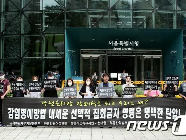 韓国保守団体、光復節の集会禁止命令に「効力中断」を訴え仮処分申請（画像:news1）