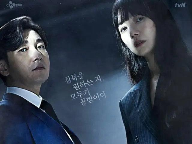 tvN新週末ドラマ「秘密の森2」が7%台の視聴率でスタートした。（提供:News1）