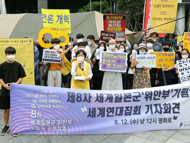 「水曜集会はオンラインで、現場には来ないで」＝韓国元慰安婦支援団体（提供:news1）