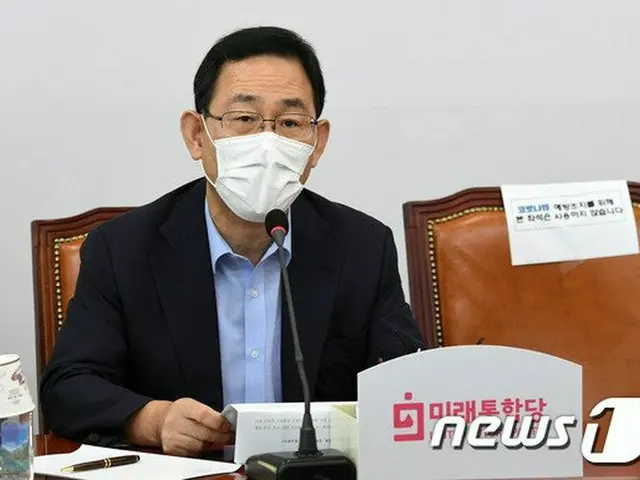 韓国最大野党“未来統合党”のチュ・ホヨン（朱豪英）院内代表（提供:news1）