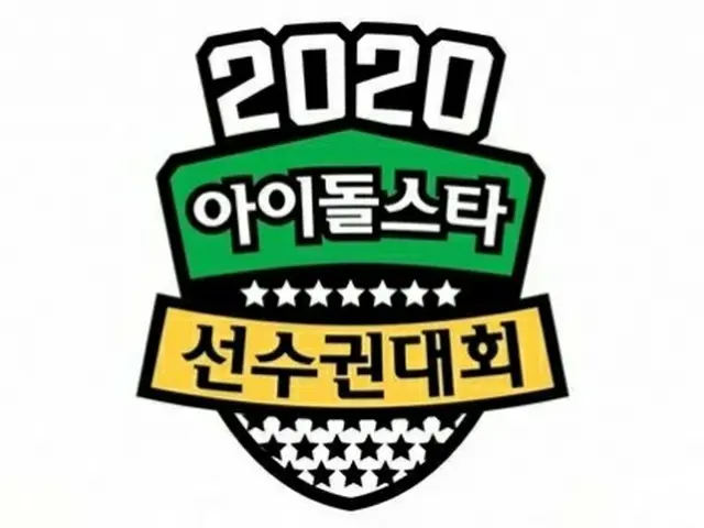MBC「アイドル陸上大会」、新型コロナにより室内競技“全面中止”（提供:OSEN）
