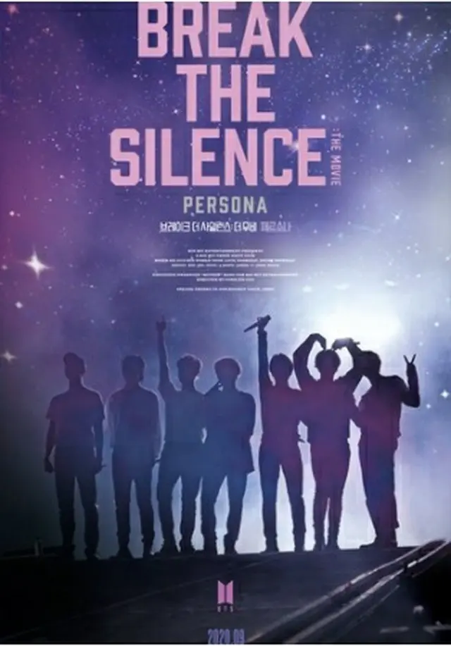 「BREAK　THE　SILENCE:THE　MOVIE」のポスター（CGV提供）＝（聯合ニュース）≪転載・転用禁止≫