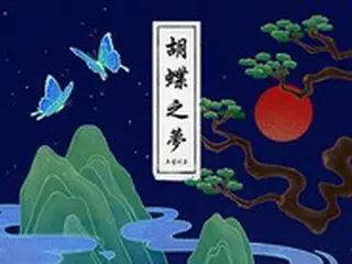 「A.C.E」、韓国的な色彩の「HJZM : The Butterfly Phantasy」発売…新しい世界観予告