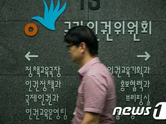 韓国の国家人権委員会（画像提供:wowkorea）