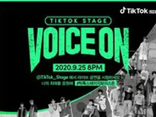 「TikTok Stage Voice On」25日に開催…「東方神起」、「WayV」、キム・ウソクら出演