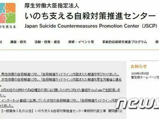日本の自殺対策機関、韓国に諮問…異例的＝韓国報道（画像提供:wowkorea）