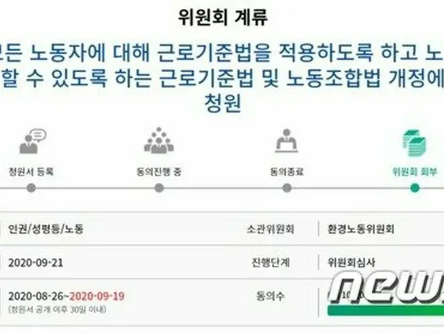 「すべての労働者に勤労基準法を適用」…韓国国会、10万人の同意を得た国民請願を環境労働委員会に付託（画像提供:wowkorea）