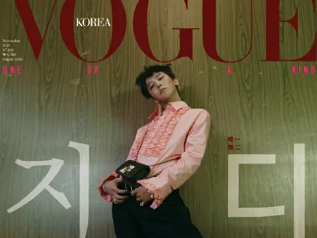 “王の帰還”G-DRAGON（BIGBANG）、4年ぶりに「Vogue Korea」の表紙に登場“唯一無二の自分”（画像提供:wowkorea）
