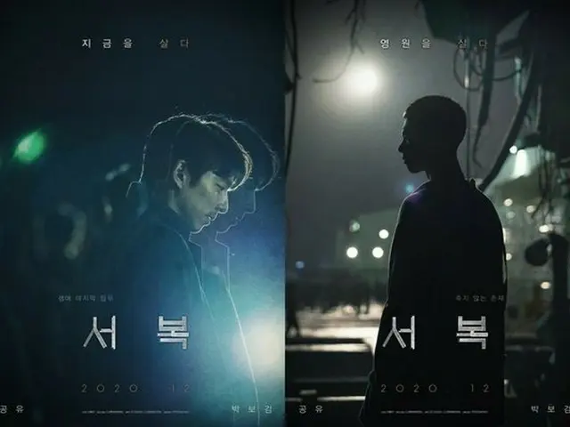 コン・ユ＆パク・ボゴム主演映画「徐福」、12月に公開確定（画像提供:wowkorea）