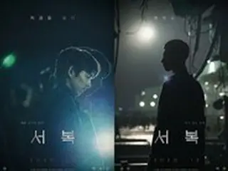 コン・ユ＆パク・ボゴム主演映画「徐福」、12月に公開確定
