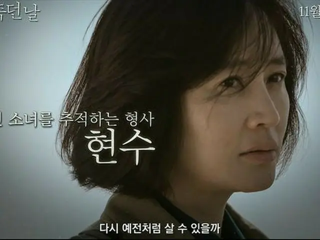 映画「私が死んだ日」、キム・ヘス＆ノ・ジョンウィ＆イ・ジョンウンのキャラクター映像を公開（画像提供:wowkorea）