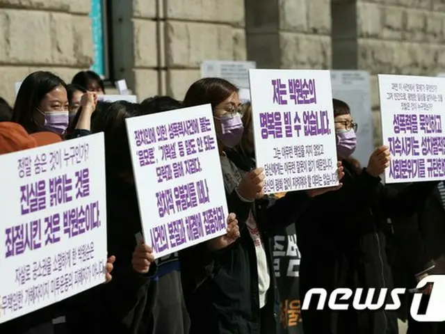 韓国の多くの女性団体で構成された“ソウル市長威力性暴力事件共同行動”による記者会見（画像提供:wowkorea）