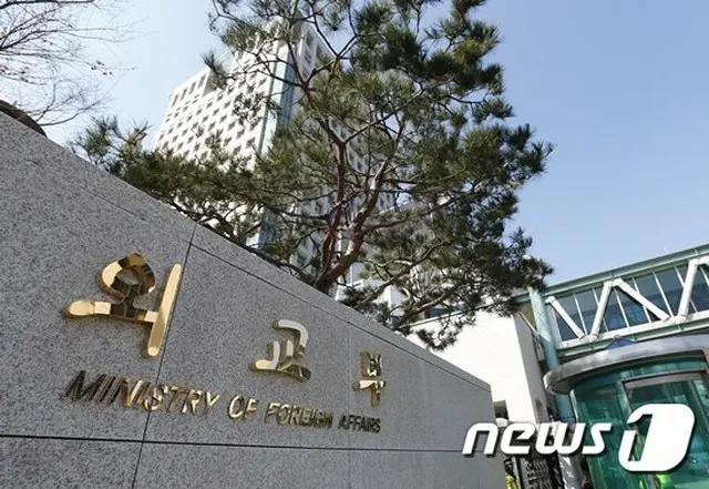 韓国外務省は「ポスト新型コロナ 公共外交フォーラム」を開催した（画像提供:wowkorea）