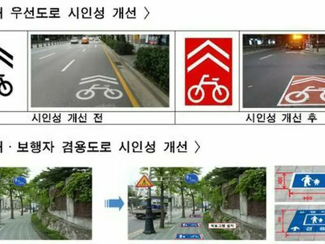 「見えてこそ安全」…ソウル市の自転車道路‘よく目立つように’変わる（画像提供:wowkorea）