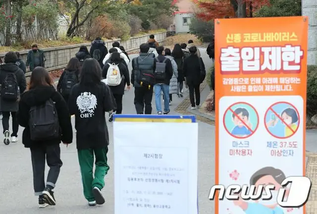 21日、ソウル市のヨンサン（龍山）高校で中等教員任用競争試験の受験生たちが試験場に入場している（画像提供:wowkorea）