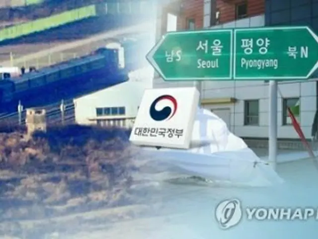 韓国は北朝鮮との鉄道をつなぐ事業をアピールする方針＝（聯合ニュース）