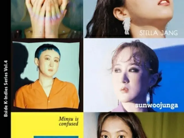 Stella　Jang、Sunwoojunga、Minsuのレコードが来年2月に日本で発売される（Bside提供）＝（聯合ニュース）≪転載・転用禁止≫