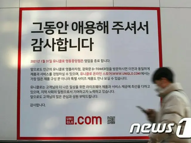 韓国ソウルのユニクロ明洞中央店の外壁に、来年1月31で営業終了する案内が貼られている（画像提供:wowkorea）