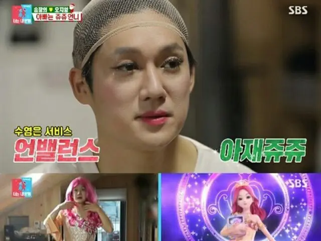 俳優ソン・チャンウィ、娘のハユルちゃんのためにアニメのヒロインに変身…ワキ脱毛からダンス特訓まで孤軍奮闘(画像提供:wowkorea)