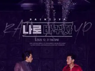 Rain(ピ)、J.Y.Park(パク・チニョン) とのニューアルバム「私に変えよう」発売D-3、3つ目のティーザーイメージ公開