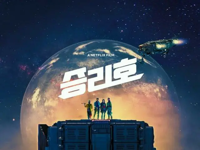 ソン・ジュンギ＆キム・テリ出演の映画「スペース・スウィーパーズ（勝利号）」、2月5日にNetflixで全世界公開（画像提供:wowkorea）