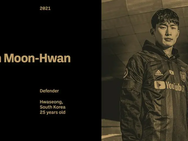 韓国代表キム・ムンファン、米メジャーリーグサッカーのLAFCへ移籍（画像提供:wowkorea）