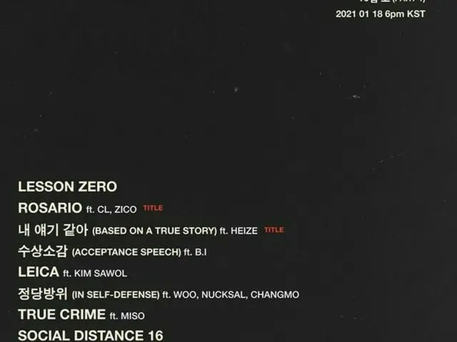 「Epik high」、10thフルアルバムが「ROSARIO」と「私の話みたい」のダブルタイトル確定（画像提供:wowkorea）