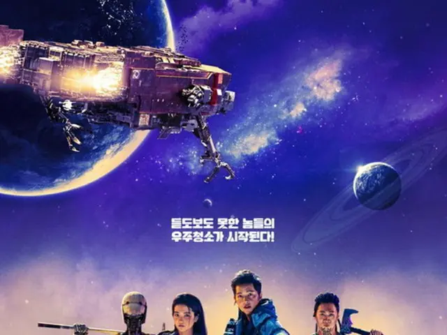 宇宙掃除係ソン・ジュンギ、キム・テリ、ジン・ソンギュ…「スペース・スウィーパーズ」メインポスター公開（画像提供:wowkorea）