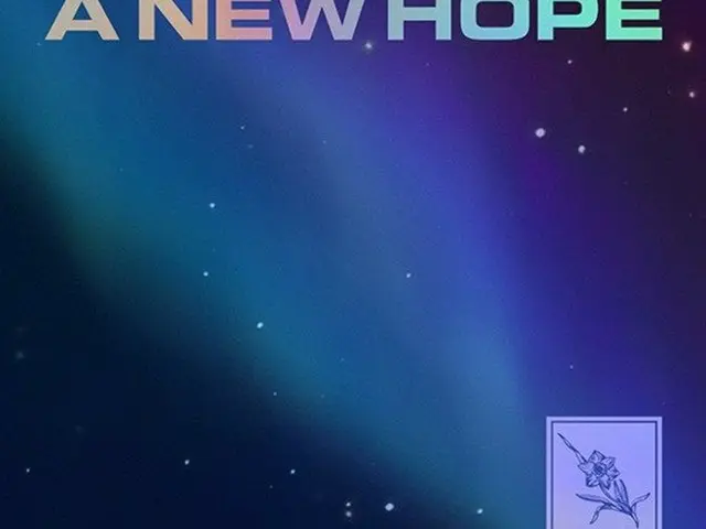 「AB6IX」、今日「SALUTE : A NEW HOPE」発売、希望や慰めを届ける（画像提供:wowkorea）