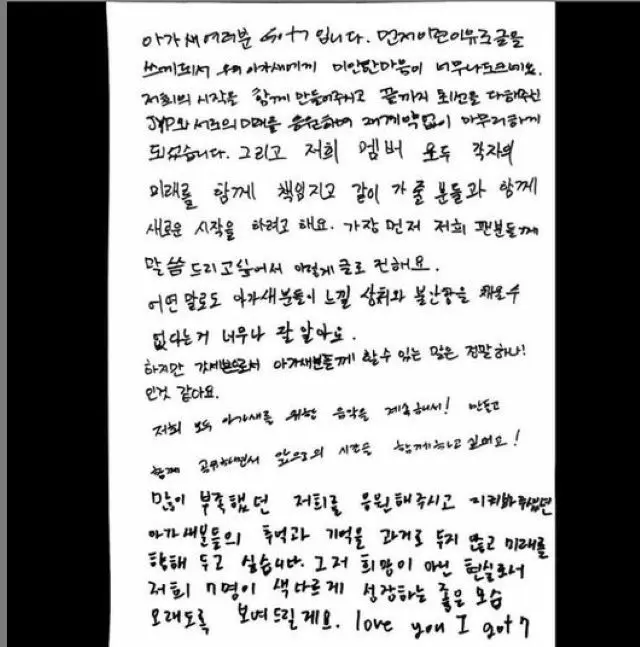 【全文】JYPと再契約なしの「GOT7」、直筆の手紙で心境を語る…「互いの未来を応援する、love you I got 7」（画像提供:wowkorea）