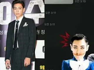 T.O.P（BIGBANG）、“パン注文”が芸能ニュース1位に！驚きをスタンプで表現…知人との会話が話題