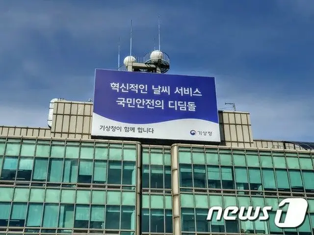 気象庁外観（画像提供:wowkorea）