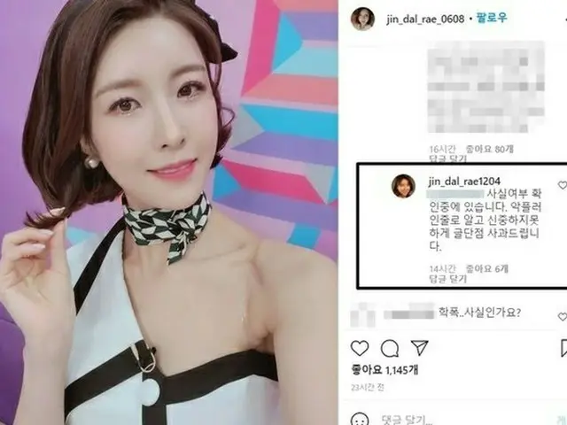 韓国女性歌手チンダルレ、学内暴力疑惑で「ミストロット2」降板（画像提供:wowkorea）