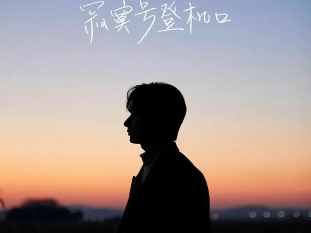 ジュン（SEVENTEEN）、本日中国 シングル「Silent Boarding Gate」発売