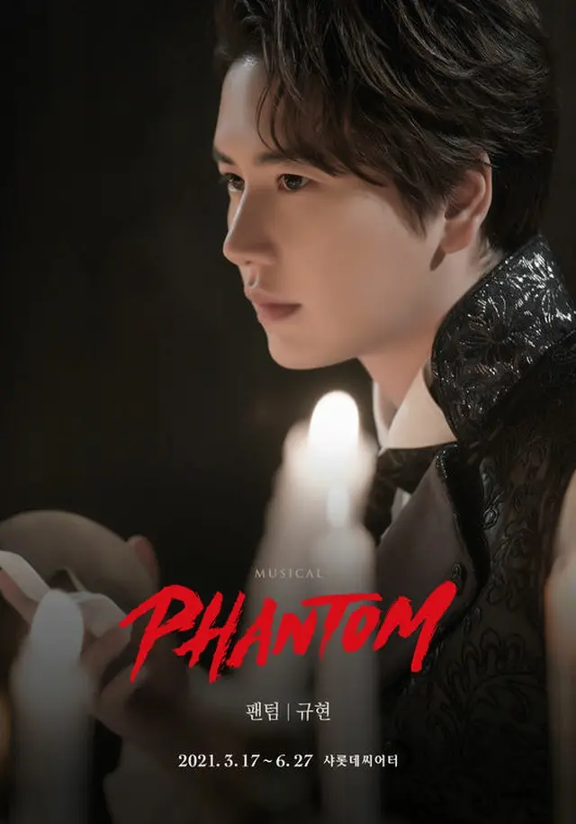 【公式】キュヒョン(SUPER JUNIOR)、ミュージカル「PHANTOM」のキャラクターポスター公開、魅惑的なファントムに成り切る（画像提供:wowkorea）
