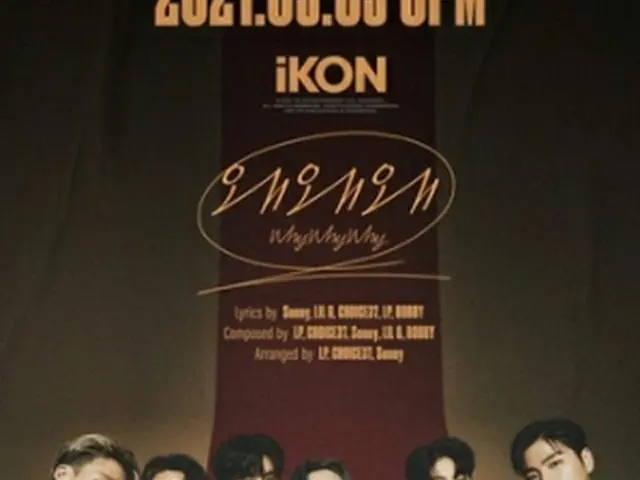 iKONのシングル「Why　Why　Why」のポスター（所属事務所提供）＝（聯合ニュース）≪転載・転用禁止≫