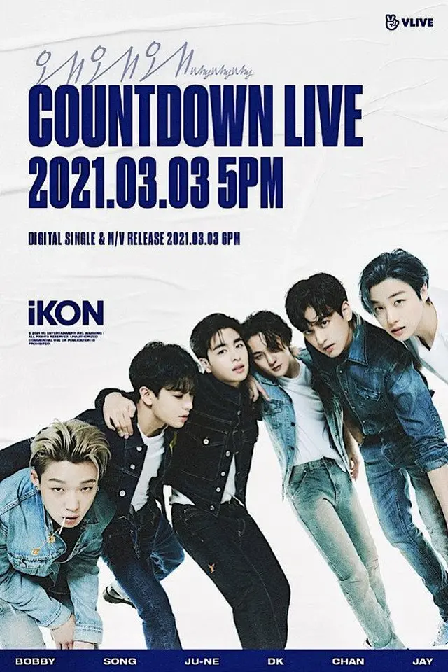 「iKON」、3月3日カムバック前にファンに先に会う...ライブ開催（画像提供:wowkorea）