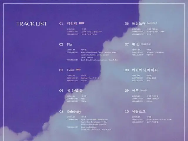 IU（アイユー）、5thアルバム「LILAC」Tracklist…Naul（ナオル）＆イ・チャンヒョク＆DEANが参加（画像提供:wowkorea）