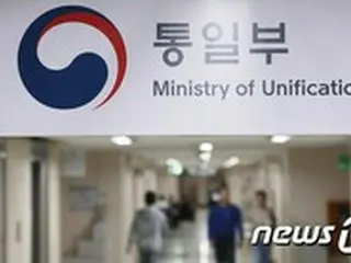 韓国統一部、あす（12日）米韓の北朝鮮専門家討論会を開催「米朝の北核交渉の教訓」