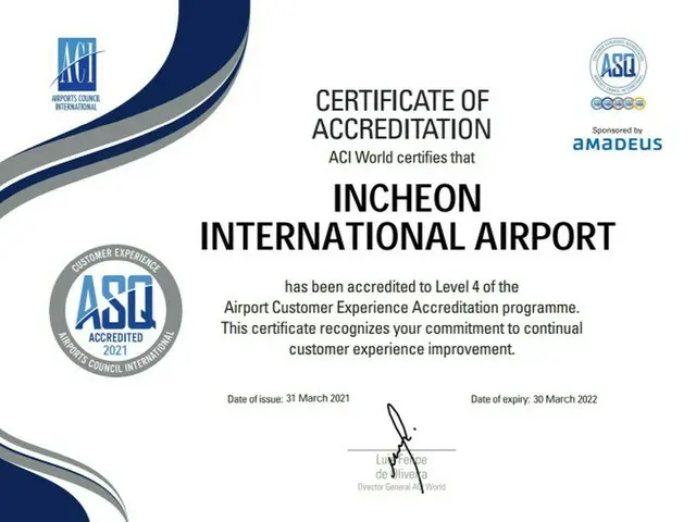 仁川国際空港の顧客経験認証制4段階認証書（画像提供:wowkorea）