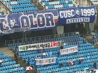韓国プロサッカー連盟、水原三星ファンの“全北とペク・スンホへの悪口横断幕”事件を賞罰委員会に付託