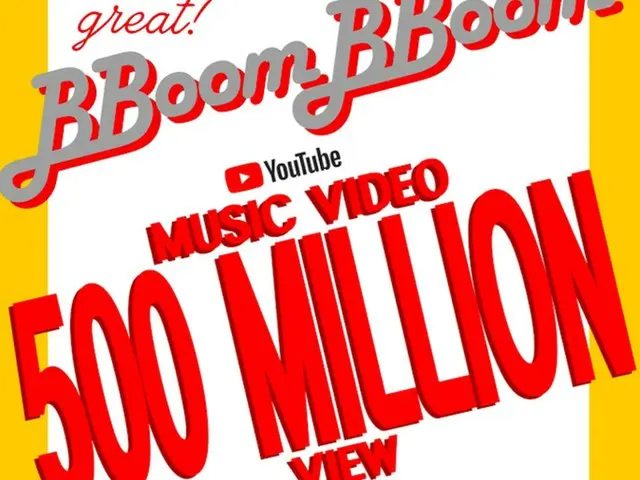 ガールズグループ「MOMOLAND」のヒット曲「BBoom BBoom」のミュージックビデオが5億ビューを突破した。（画像提供:OSEN）