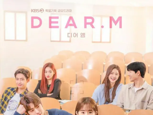【公式】KBS側、初回延期新ドラマ「Dear.M」に「8月編成確定ではない」…女優パク・ヘス校内暴力騒動が発端（画像提供:wowkorea）