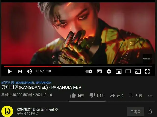 【公式】歌手カン・ダニエル、「PARANOIA」MVが3000万ビューを突破（画像提供:wowkorea）
