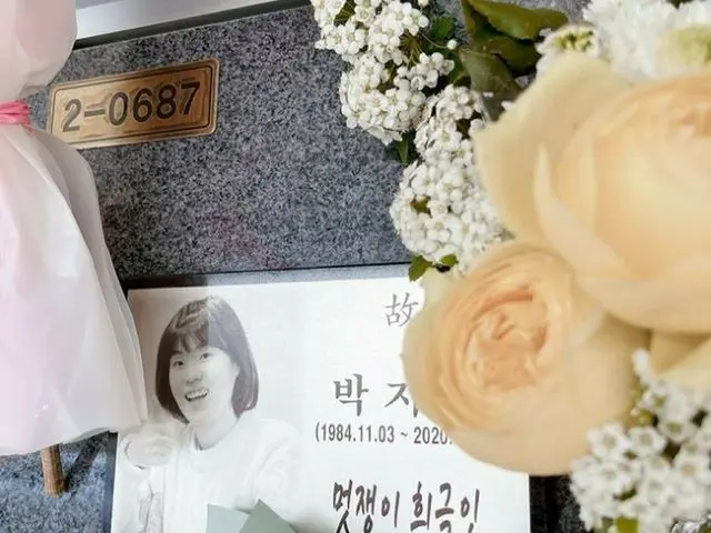 「じゃあね、また来るね」女優イ・ユンジ、昨年亡くなった“親友”故パク・チソンさんの墓地を訪問（画像提供:wowkorea）