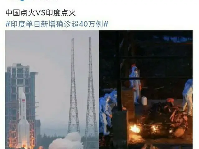 中国版ツイッター“ウェイボー”に、中国のロケット発射の場面とインドの死者の火葬の場面を比較する掲示物があがった（画像提供:wowkorea）