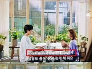 Netflix、ドラマ「ハベクの新婦」のフランス語字幕で「日本海」表記…韓国で物議に＝「東海に修正」