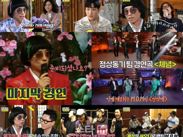 MBC「遊ぶなら何する」、「msg WANNABE」の最終競演スタート…視聴率1位（画像提供:wowkorea）