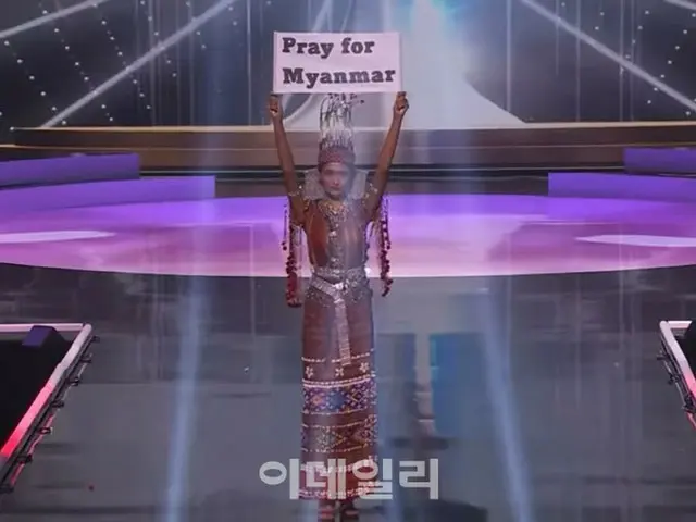「ミャンマーのために祈って」ミス・ユニバースの訴え（画像提供:wowkorea）